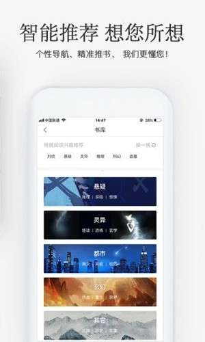海棠搜书 免费版本截图