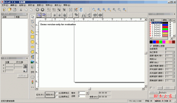 Ezcad2.7.6免狗修改版截图
