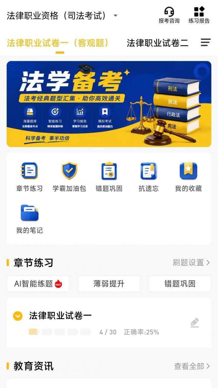 金题斩截图