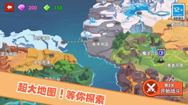 火柴人战士冲突 免广告版截图