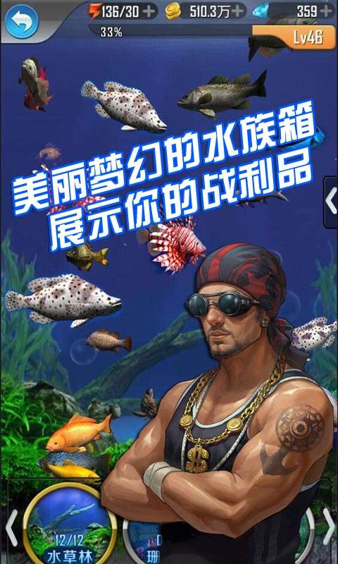 全民钓鱼 正版截图