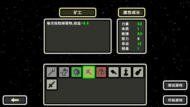 999秒！幸存者截图