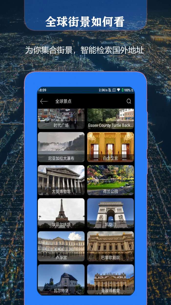 联星北斗街景地图截图