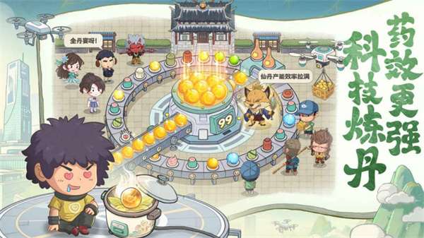 种田掌门人 手游下载官网截图