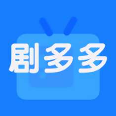 剧多多影视 旧版 v1.1