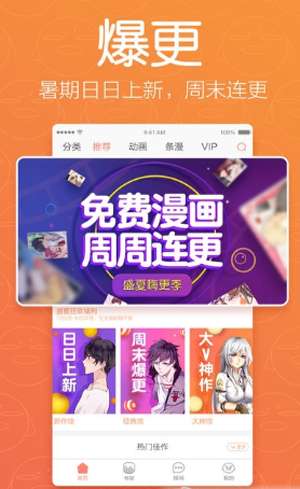 19天漫画 免费阅读截图