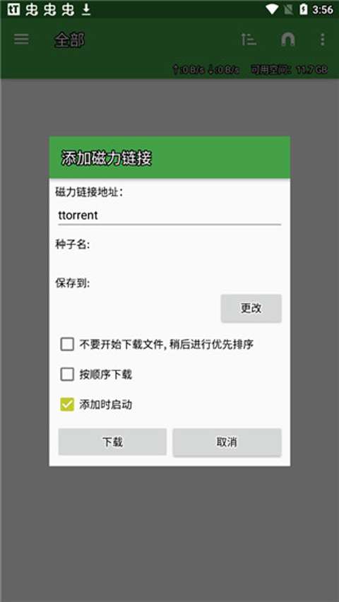 ttorrent 安卓版截图
