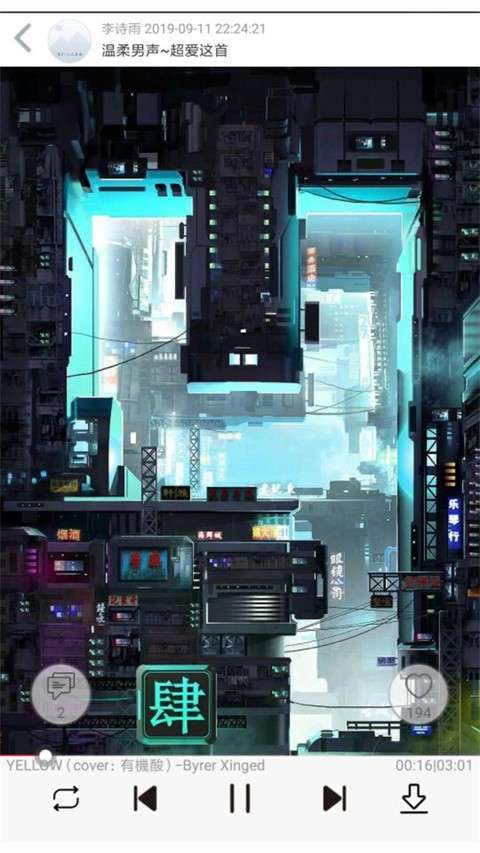 轻音社 2025最新版截图