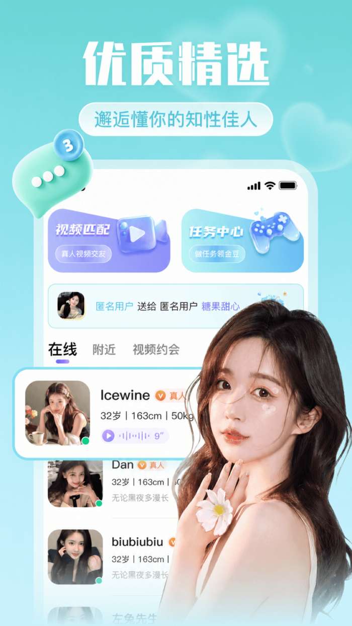 缘来附近截图