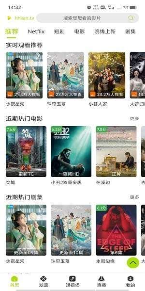 好好看影视app 官方永久版截图