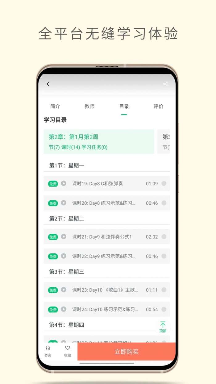 哎呀音乐 app安卓最新版截图