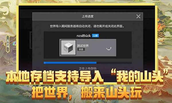 我的世界 网易苍园觉醒官方正版下载截图