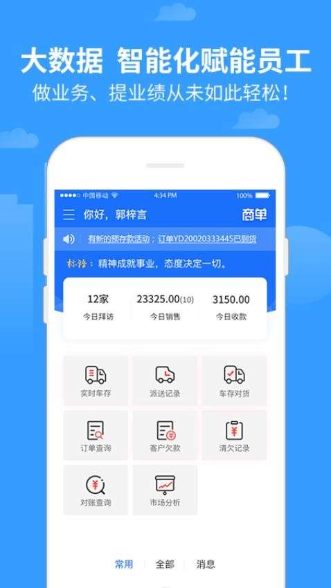 商单截图