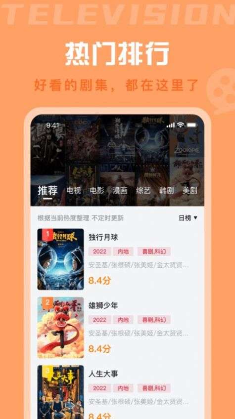 星晴视频 TV版截图