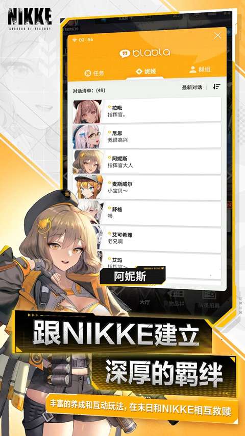 nikke胜利女神 安卓下载最新版截图