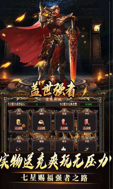 盖世强者(沉默专属福利送充)截图