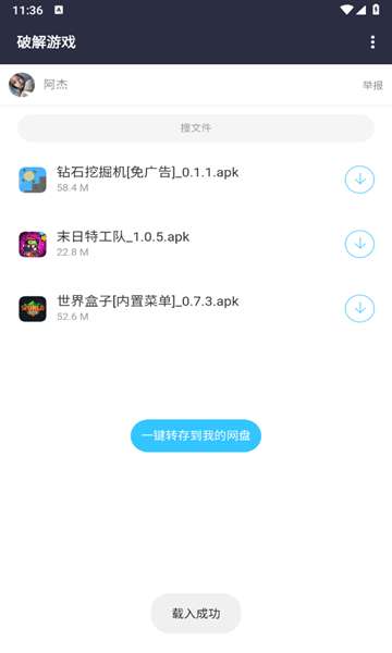 劳大工具箱 官网版截图