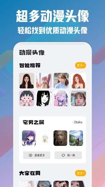 风车动漫壁纸 2026最新版截图