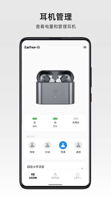 RoseLink 安卓版截图
