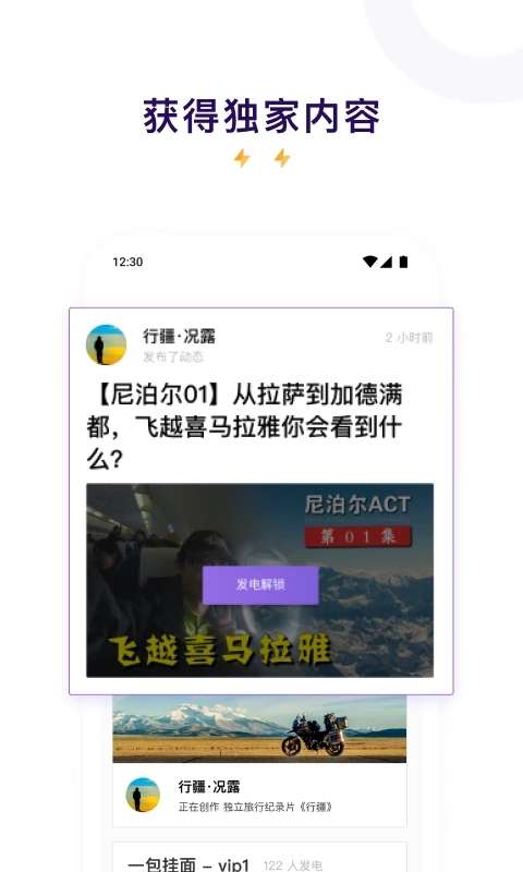 爱发电 最新版截图