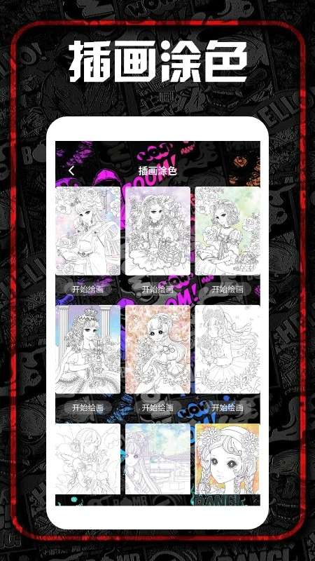 procreat绘画板截图