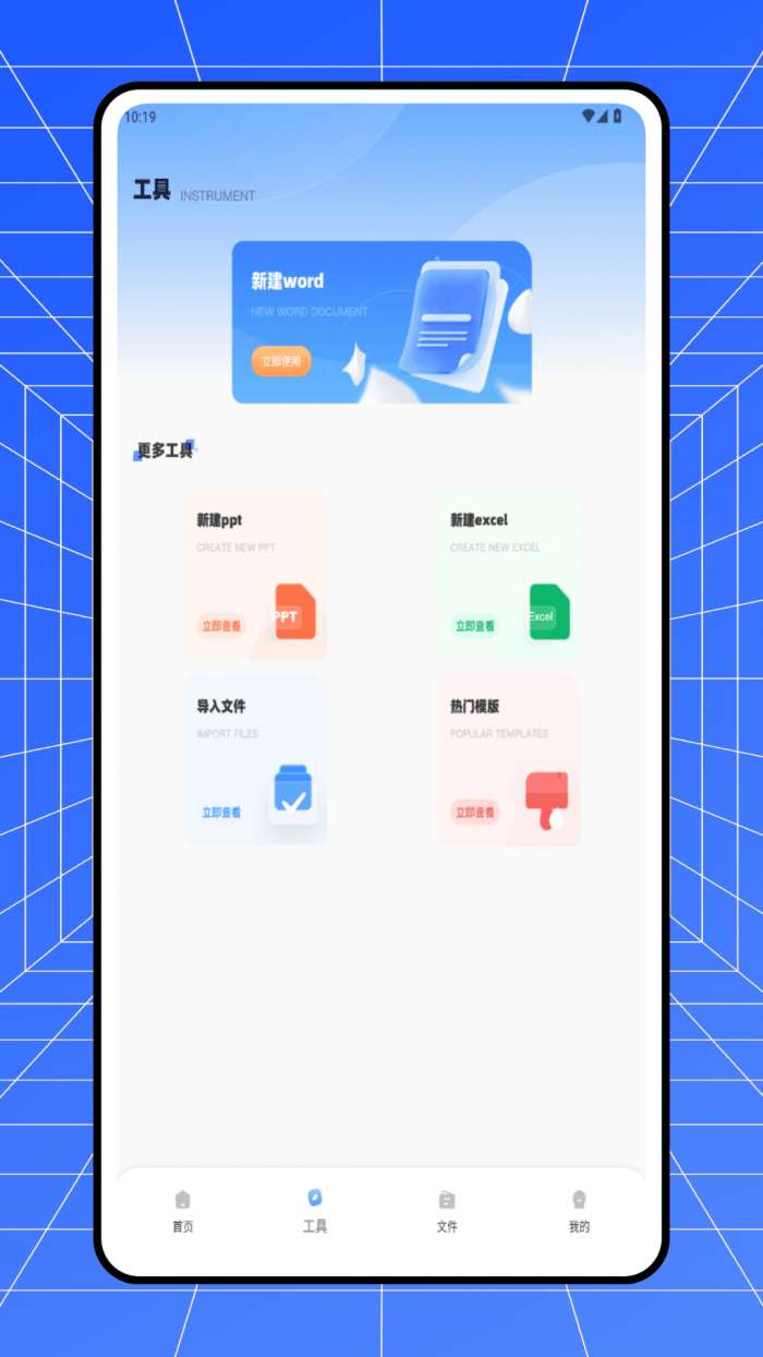 全能解压Zip截图
