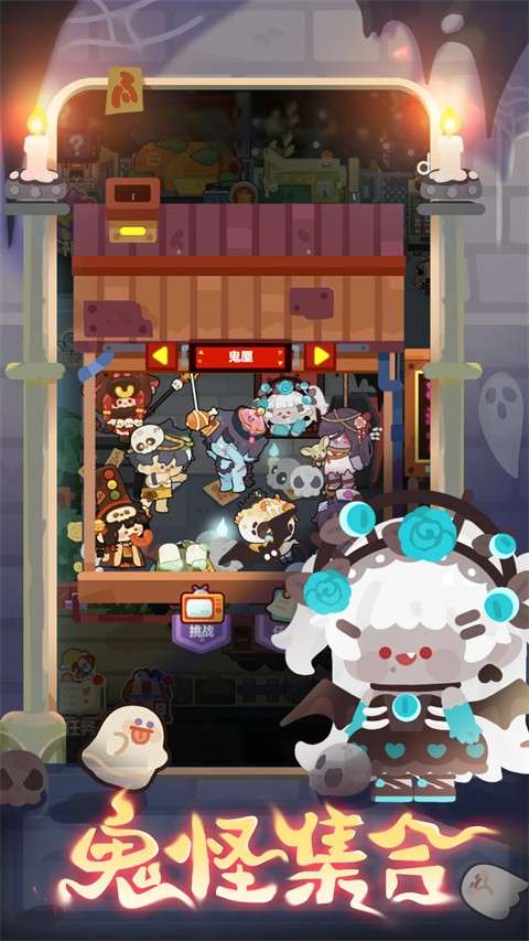 妙奇星球 手游下载最新版截图