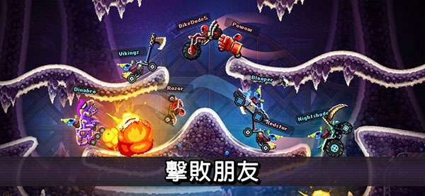 撞头赛车 老版本截图