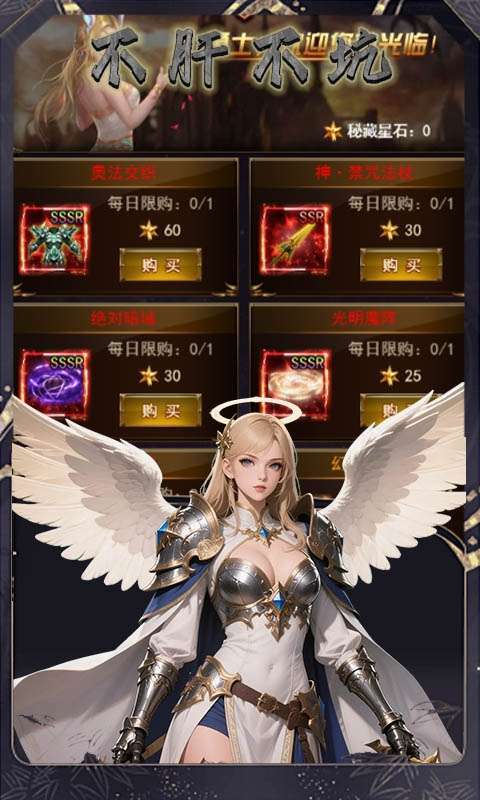 天命神话(0.1折竖版奇迹)截图