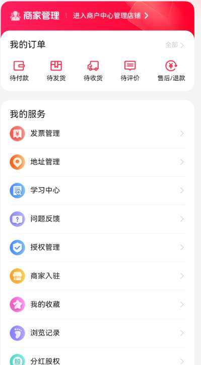 商联道截图