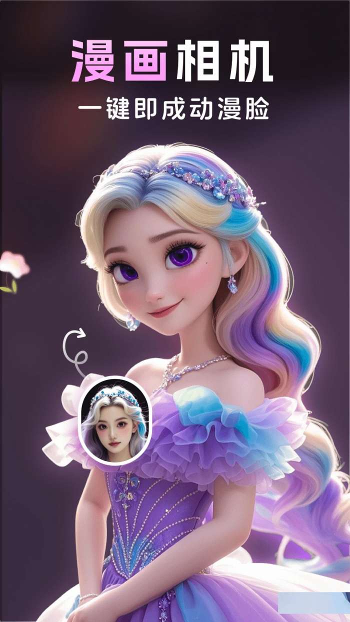 漫画相机 在线使用截图