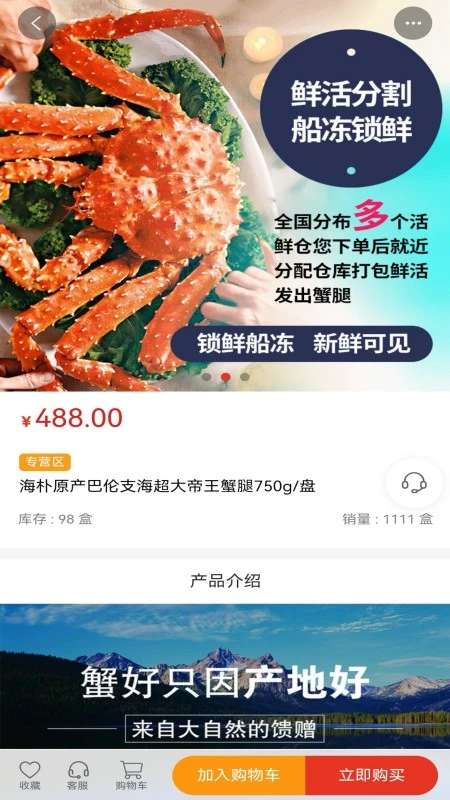莱创好物截图