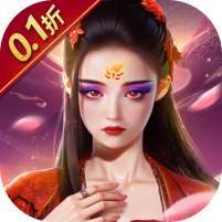 花千骨(正版0.1折) v1.1.0