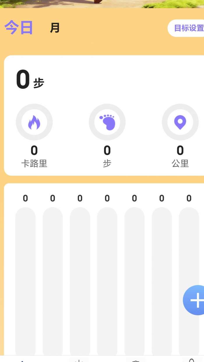 走路赚福气截图