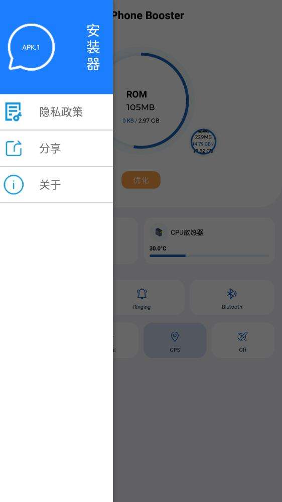 apk.1安装器 官网截图