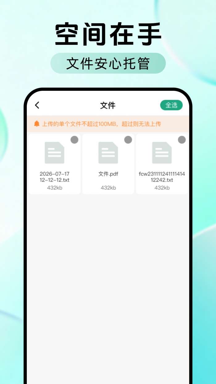 聊天记录微微备份截图
