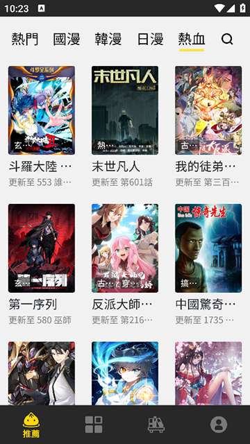 包子漫画 官方网站入口截图