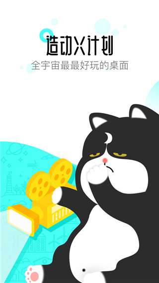 91桌面 官网入口截图