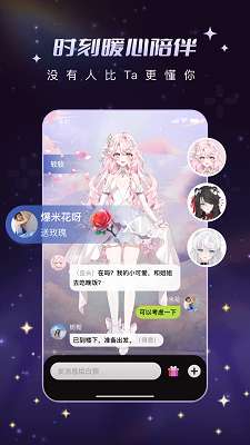 解语花截图