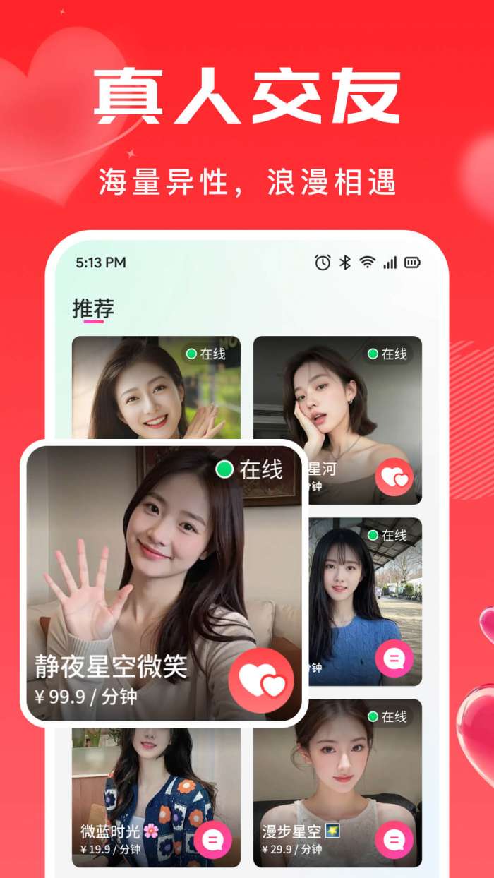 纽爱截图