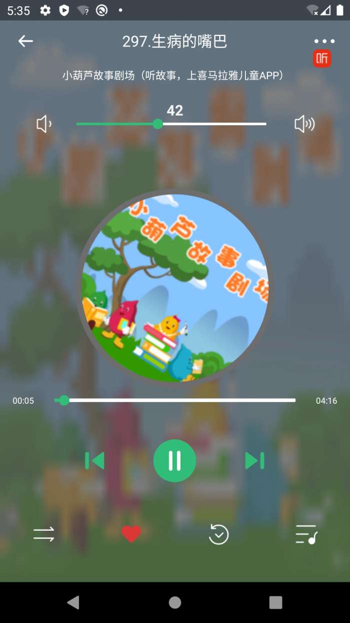 泊声截图