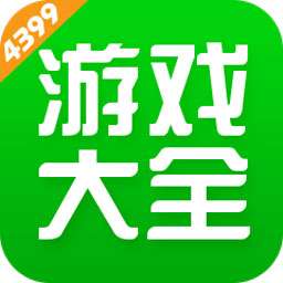 4399游戏大全 免费版 v6.9.0.39
