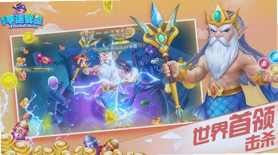 李逵劈鱼截图