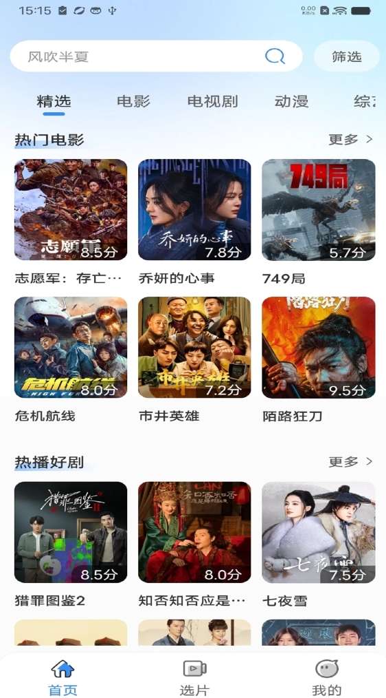多看影视大全 免费下载截图