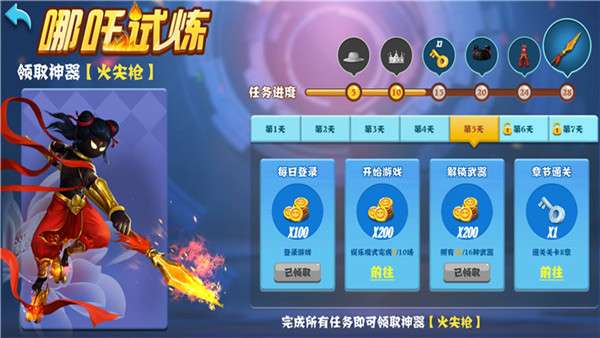 火柴人决斗无广告版截图