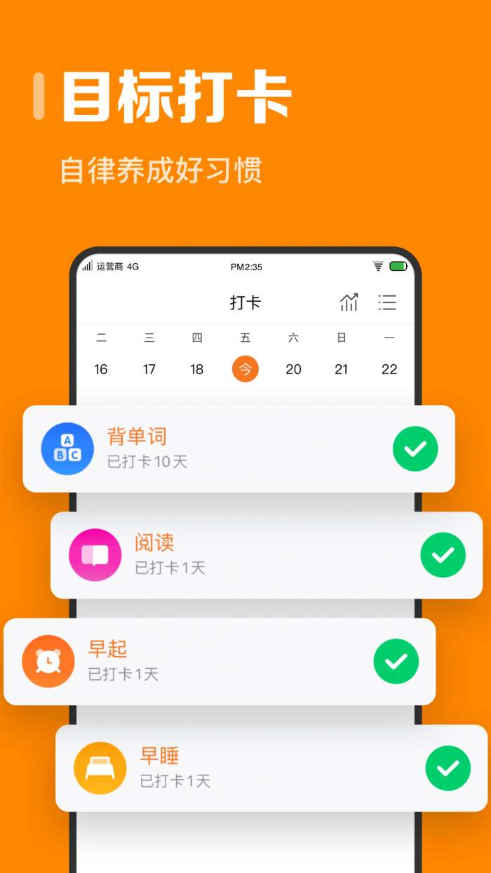 指尖时光 最新版截图