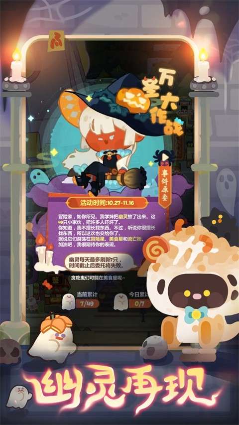 妙奇星球 手游下载最新版截图