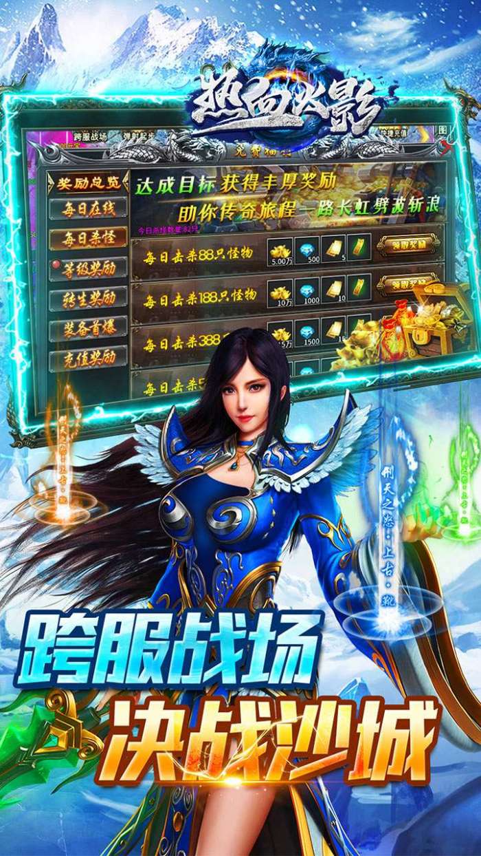 热血火影（冰雪真充福利）截图