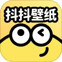 抖抖壁纸 免费下载壁纸