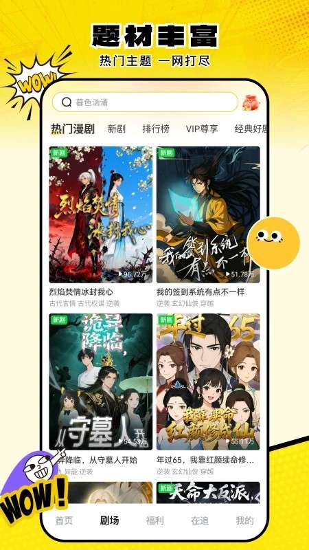 柚子动漫 免费版截图